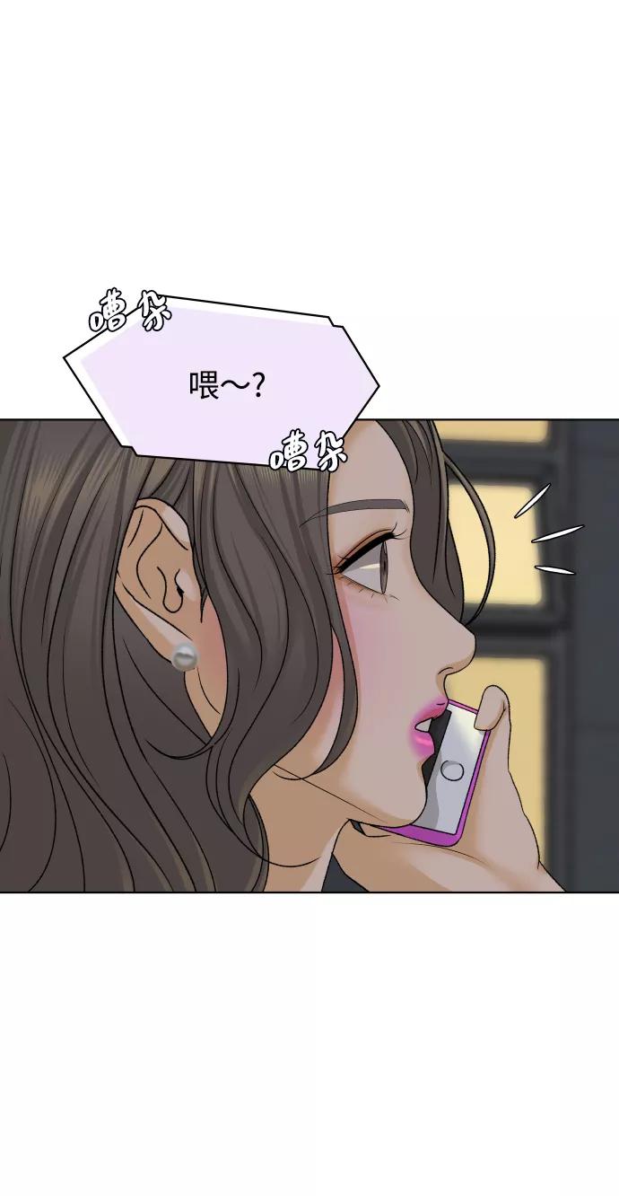 《狐狸游戏》[第34话] 打破和平的人（2） 第26页