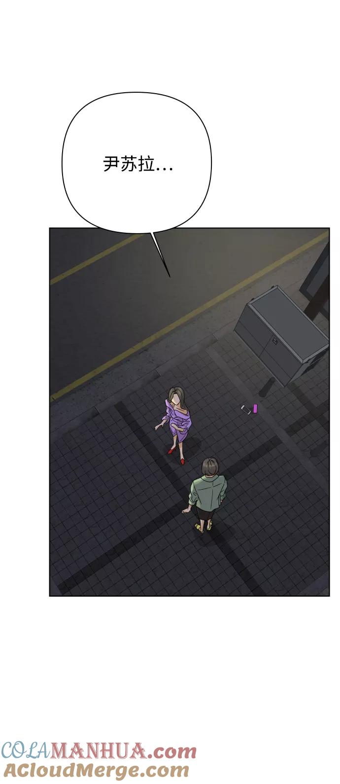 《狐狸游戏》[第34话] 打破和平的人（2） 第34页