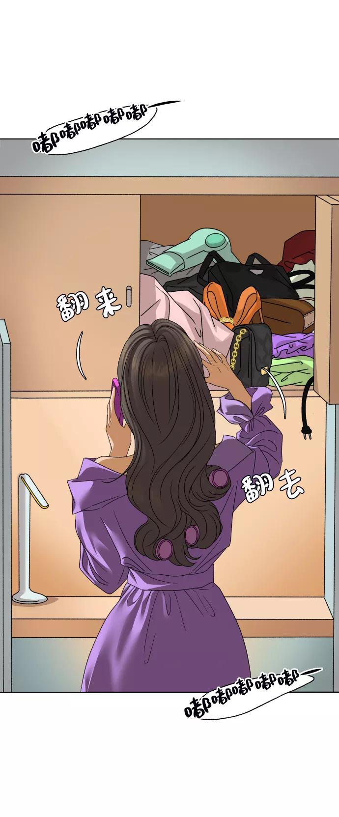 《狐狸游戏》[第34话] 打破和平的人（2） 第23页