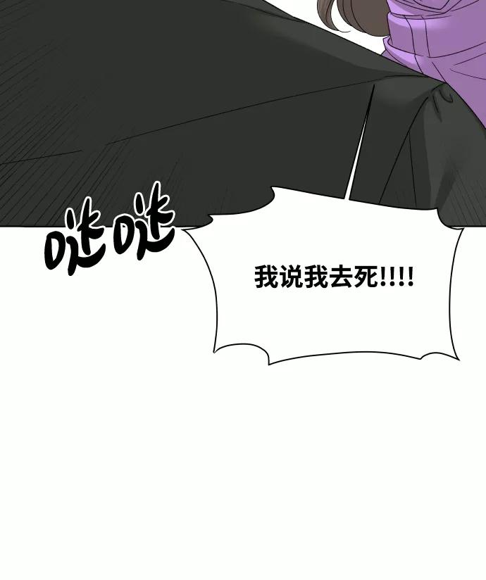 《狐狸游戏》[第34话] 打破和平的人（2） 第44页