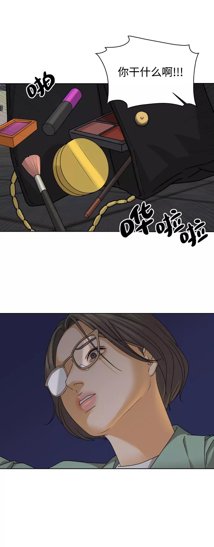 《狐狸游戏》[第34话] 打破和平的人（2） 第39页