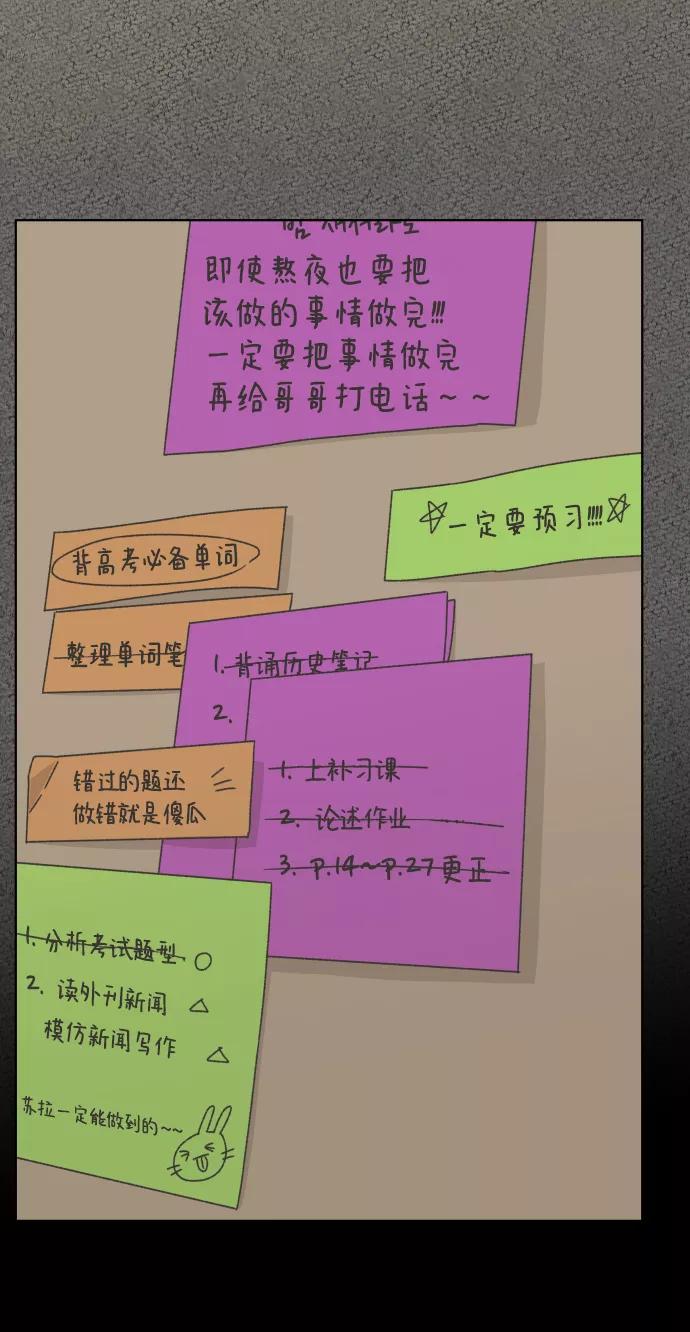 《狐狸游戏》[第34话] 打破和平的人（2） 第71页