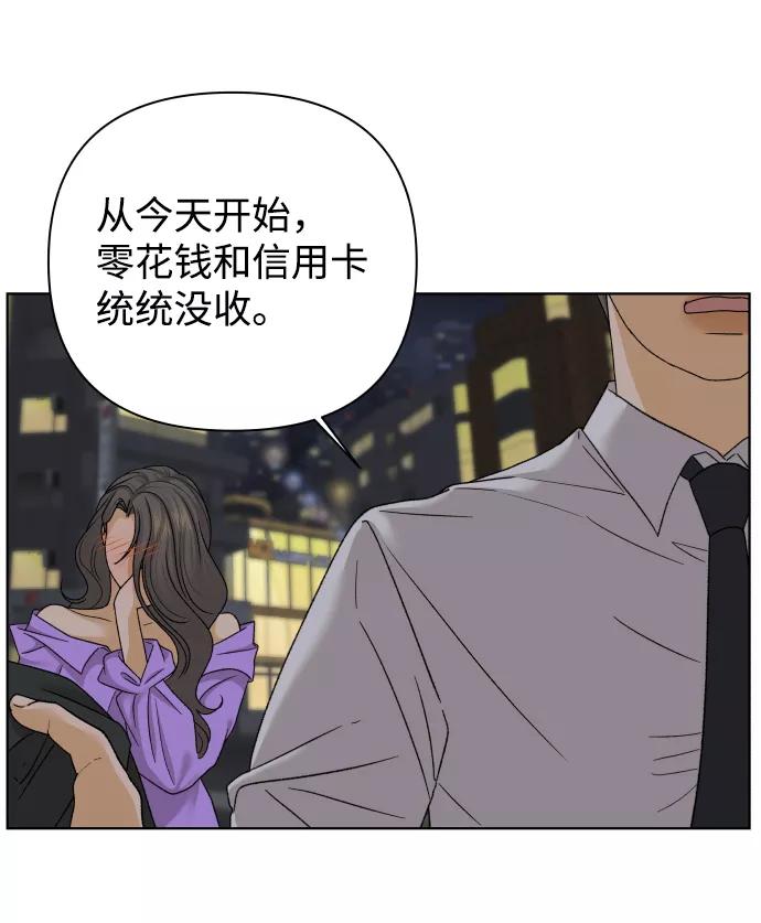《狐狸游戏》[第34话] 打破和平的人（2） 第50页