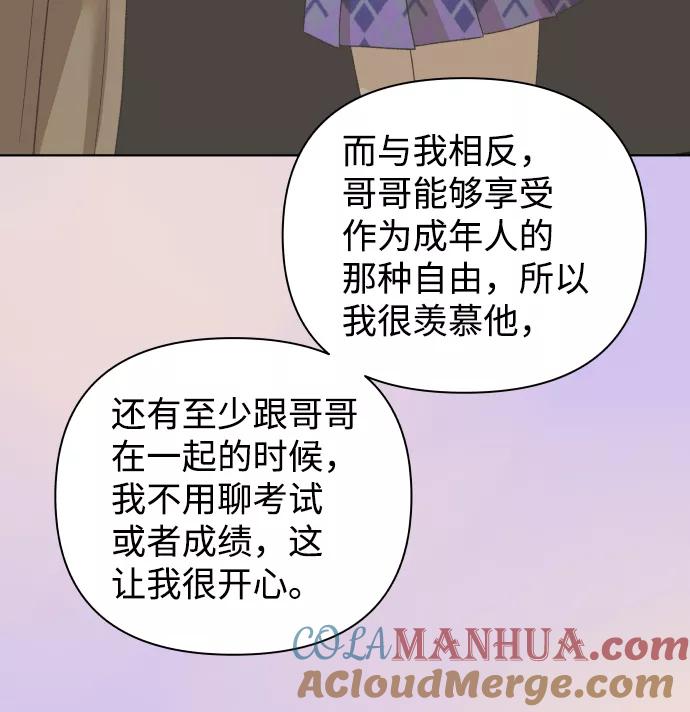 《狐狸游戏》[第34话] 打破和平的人（2） 第67页