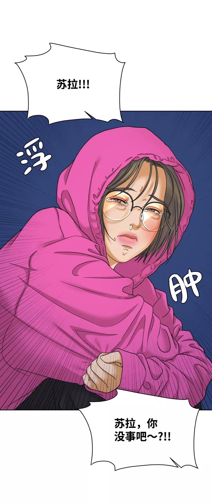 《狐狸游戏》[第34话] 打破和平的人（2） 第60页
