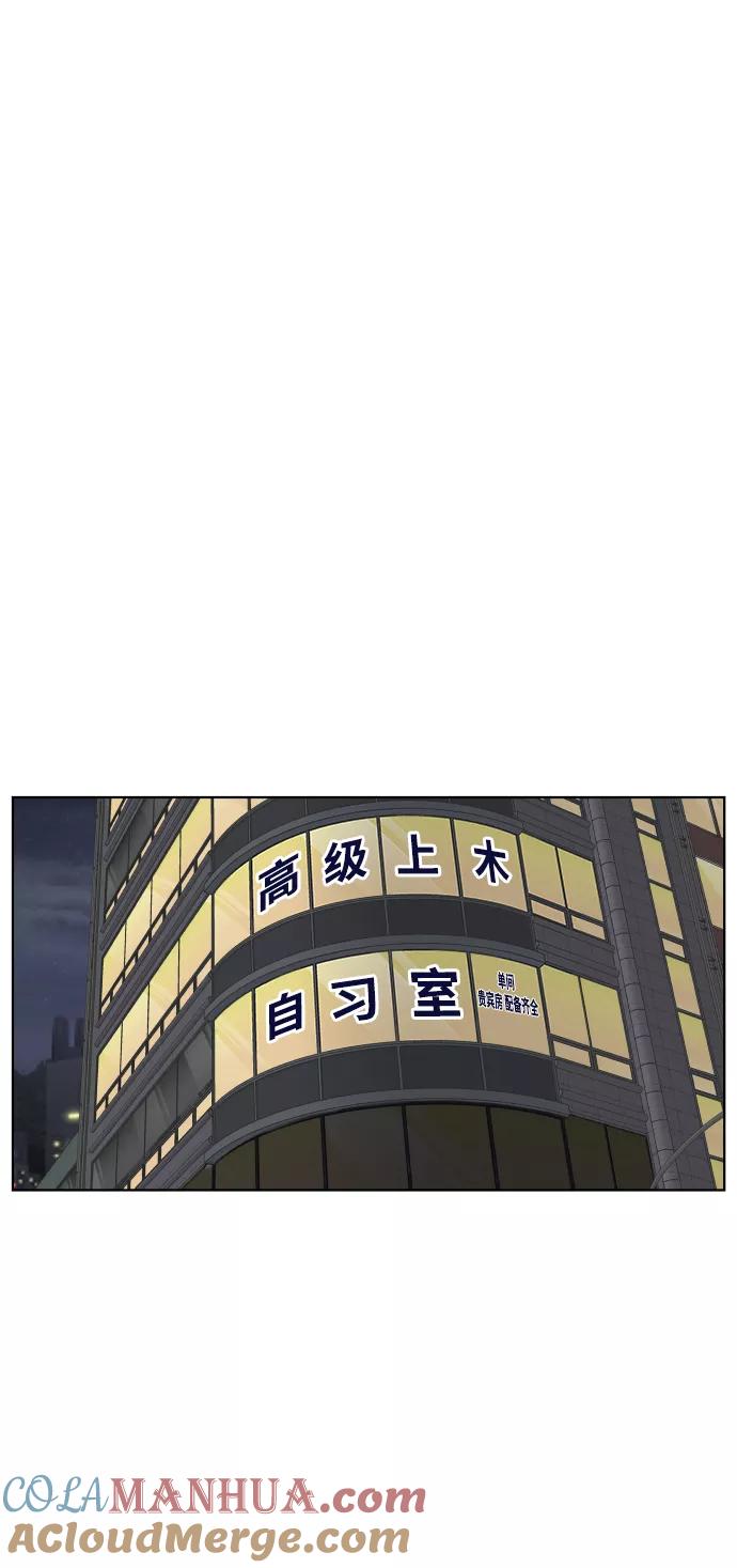 《狐狸游戏》[第34话] 打破和平的人（2） 第22页