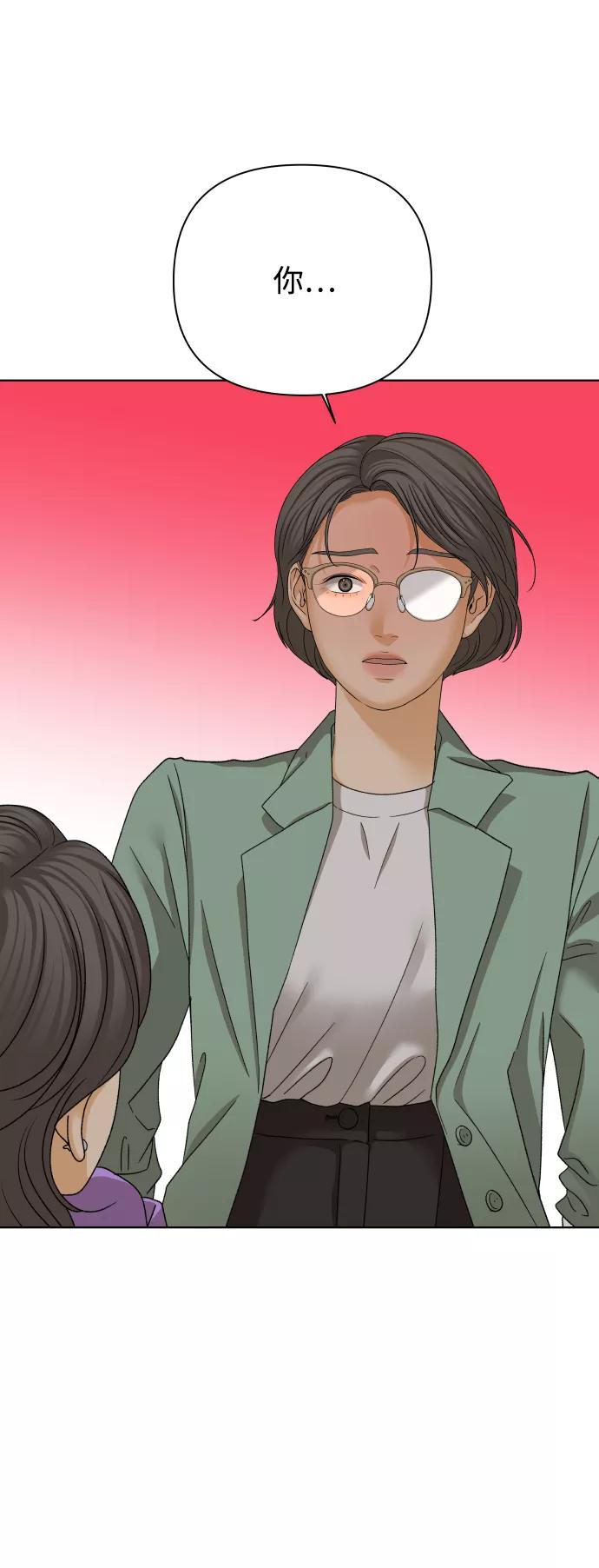 《狐狸游戏》[第34话] 打破和平的人（2） 第35页