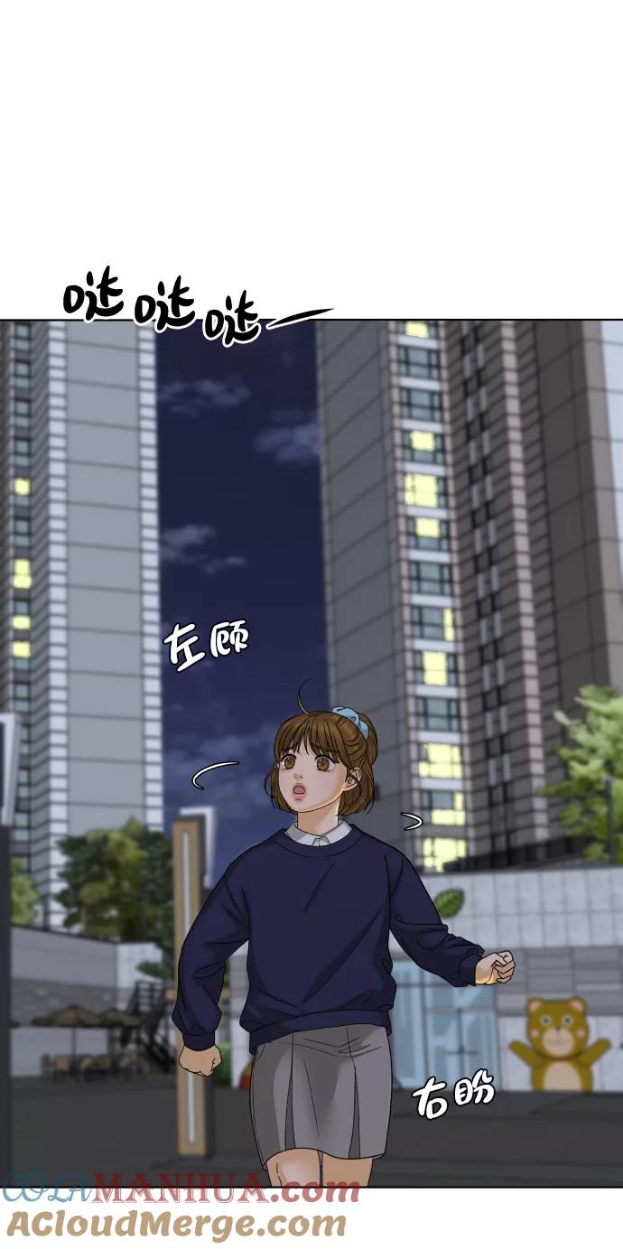《狐狸游戏》[第34话] 打破和平的人（2） 第55页