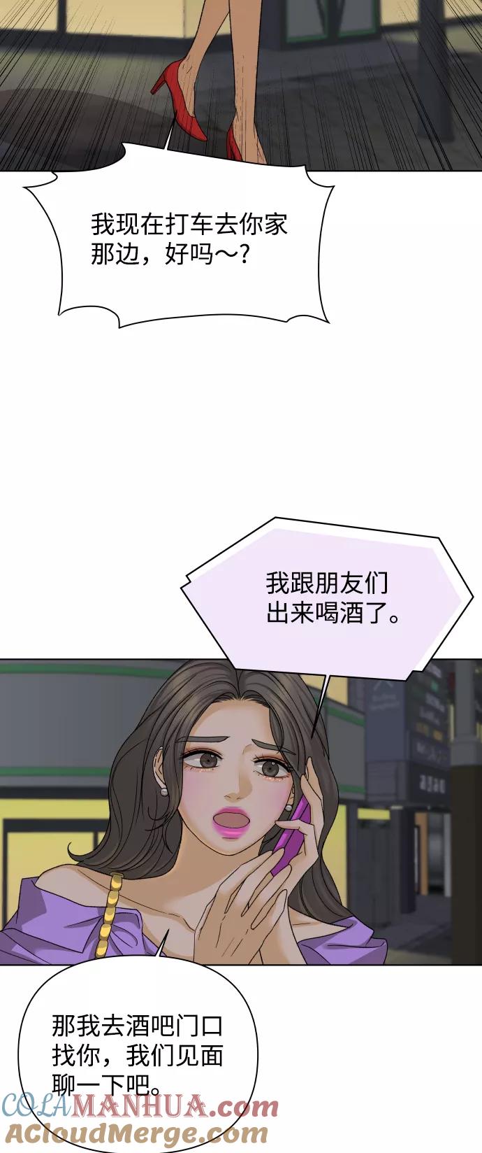 《狐狸游戏》[第34话] 打破和平的人（2） 第28页