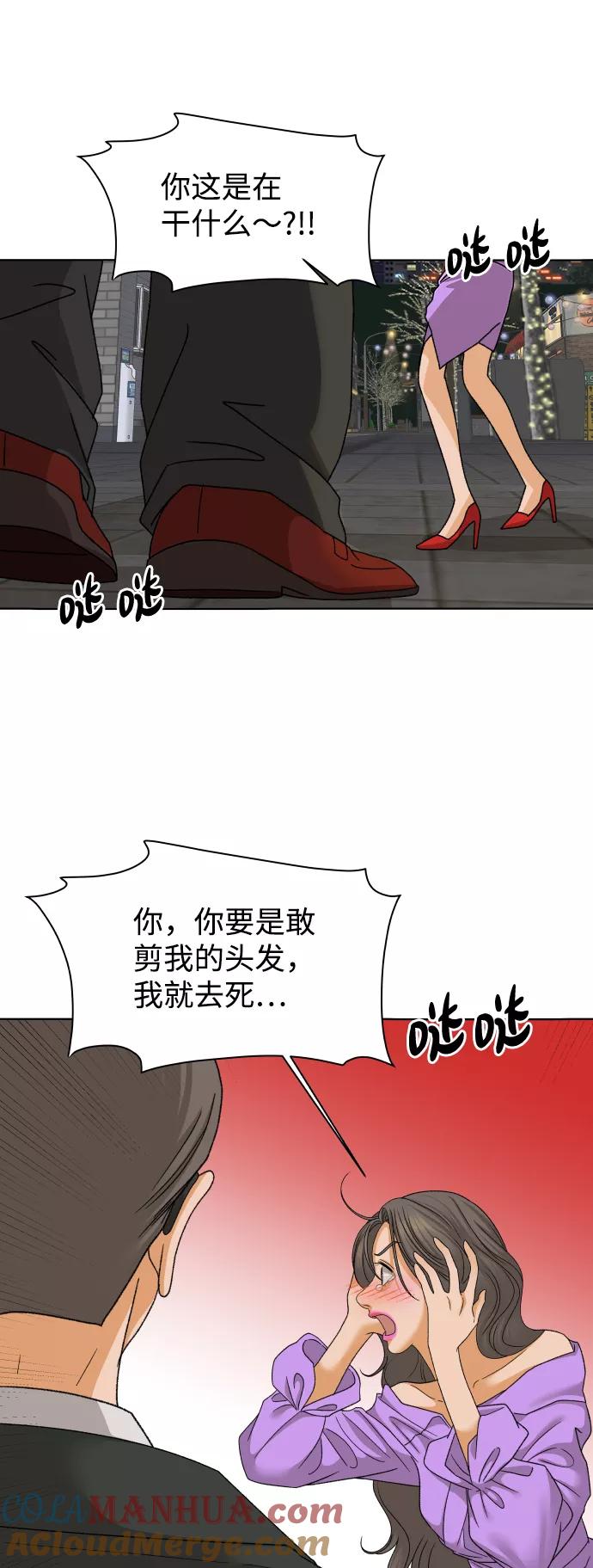 《狐狸游戏》[第34话] 打破和平的人（2） 第43页