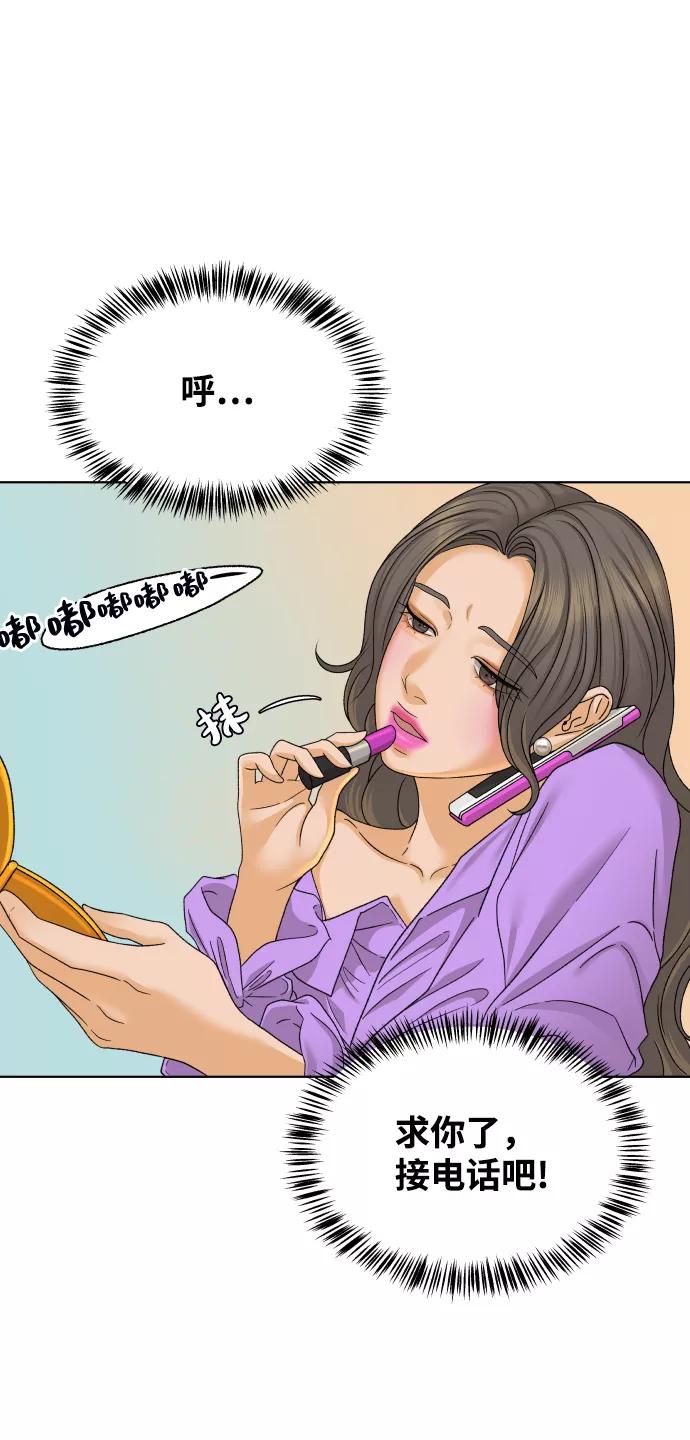 《狐狸游戏》[第34话] 打破和平的人（2） 第24页