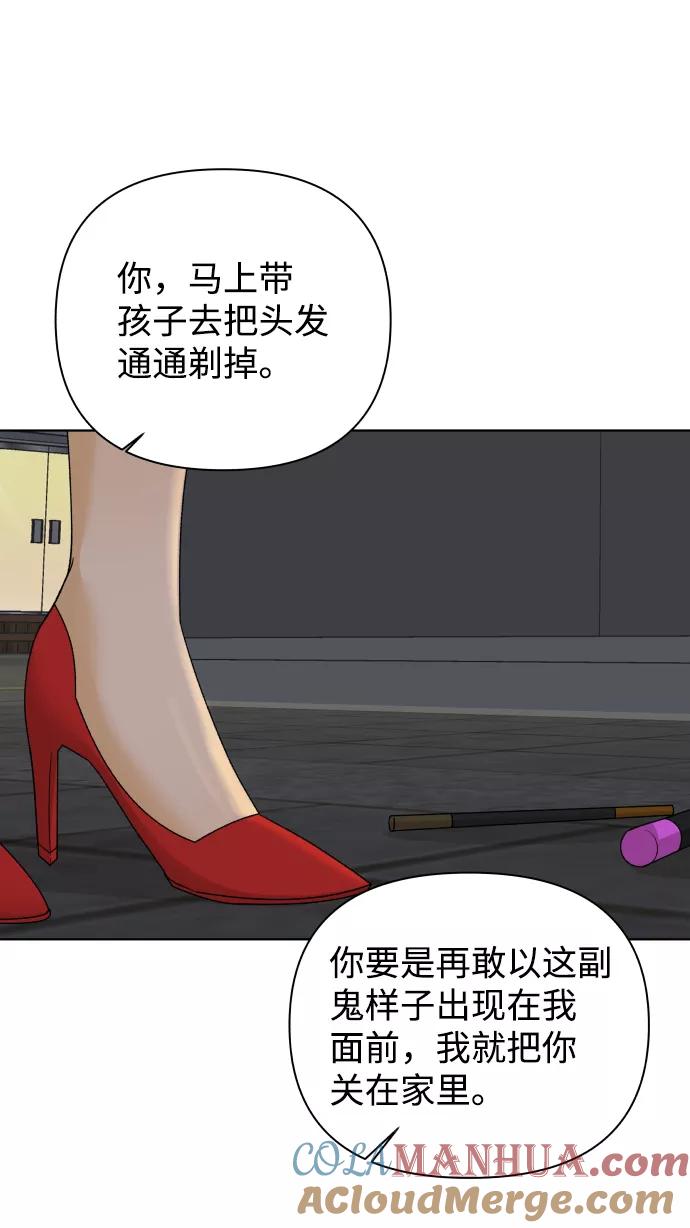 《狐狸游戏》[第34话] 打破和平的人（2） 第49页