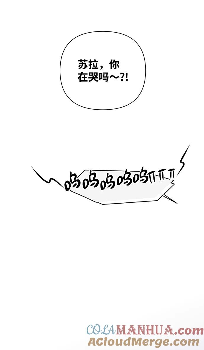 《狐狸游戏》[第34话] 打破和平的人（2） 第4页