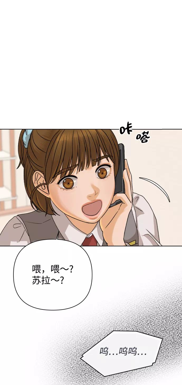 《狐狸游戏》[第34话] 打破和平的人（2） 第2页
