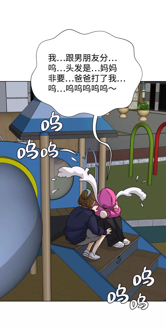 《狐狸游戏》[第34话] 打破和平的人（2） 第62页