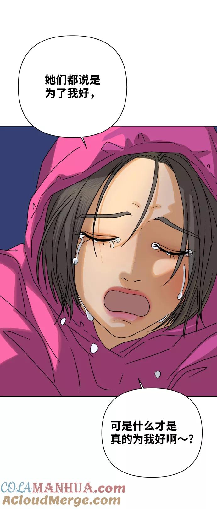 《狐狸游戏》[第34话] 打破和平的人（2） 第79页