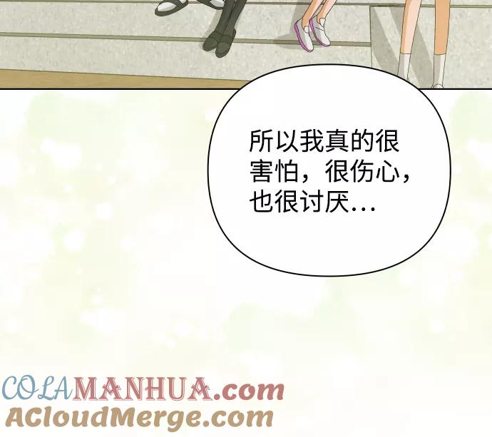 《狐狸游戏》[第35话] 打破和平的人（3） 第64页