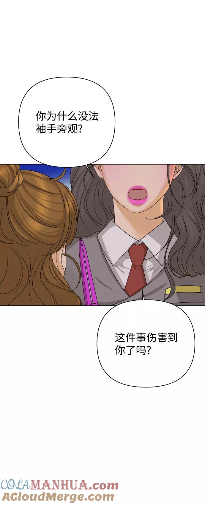 《狐狸游戏》[第35话] 打破和平的人（3） 第28页
