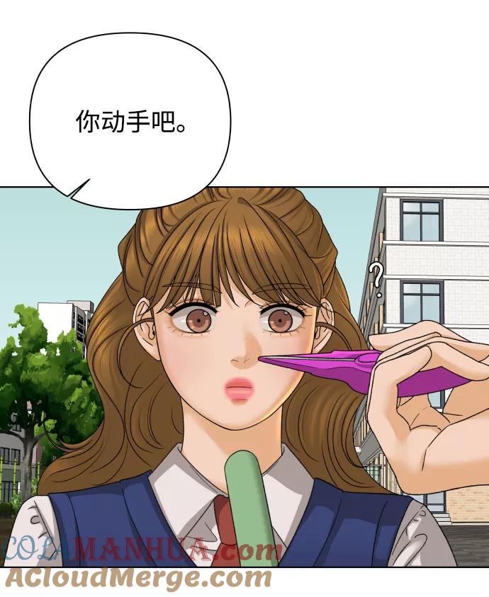 《狐狸游戏》[第35话] 打破和平的人（3） 第13页