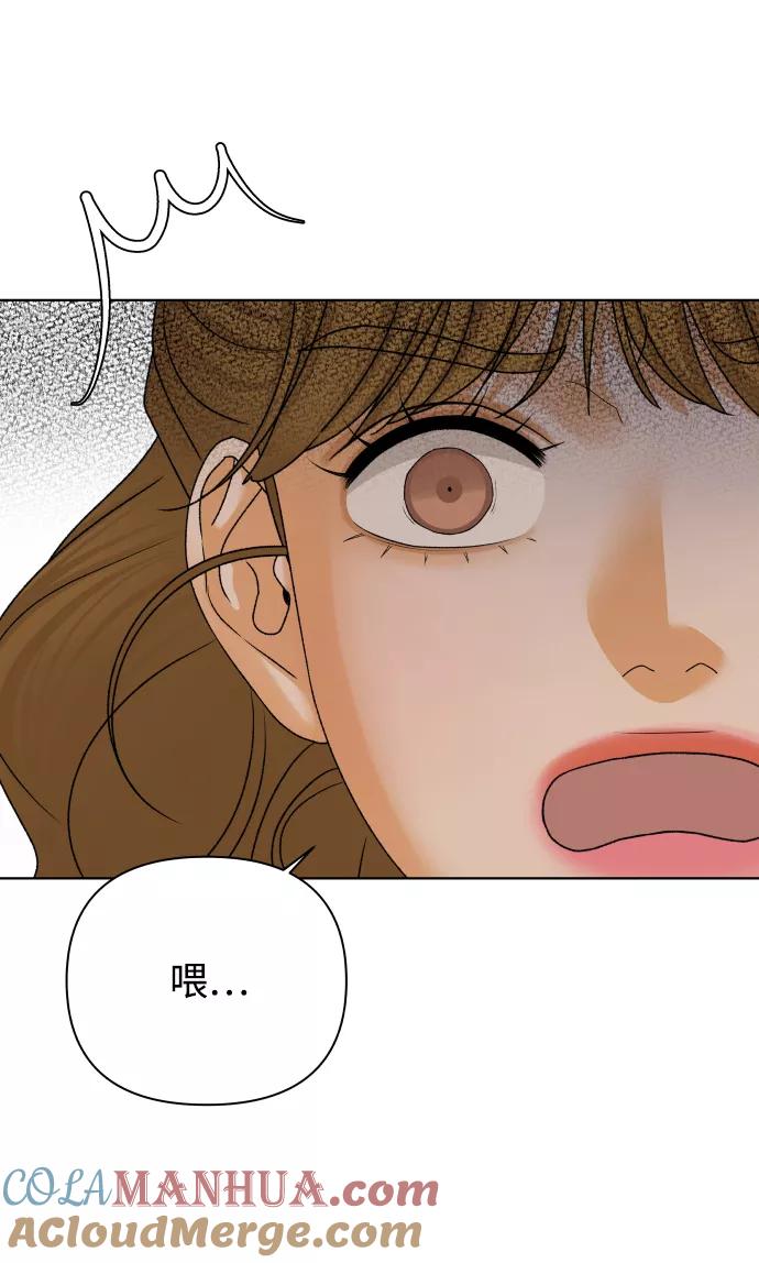 《狐狸游戏》[第35话] 打破和平的人（3） 第19页