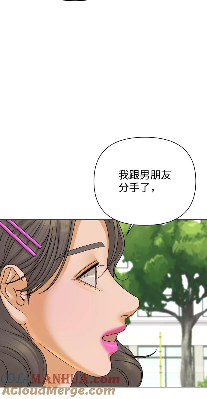 《狐狸游戏》[第35话] 打破和平的人（3） 第16页