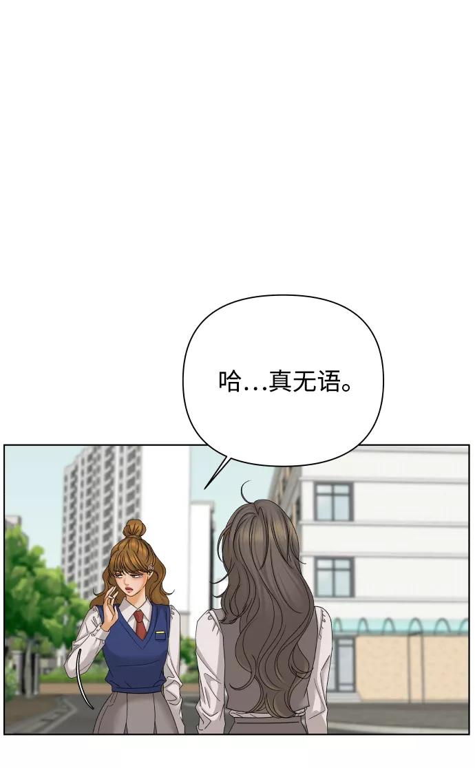 《狐狸游戏》[第35话] 打破和平的人（3） 第38页