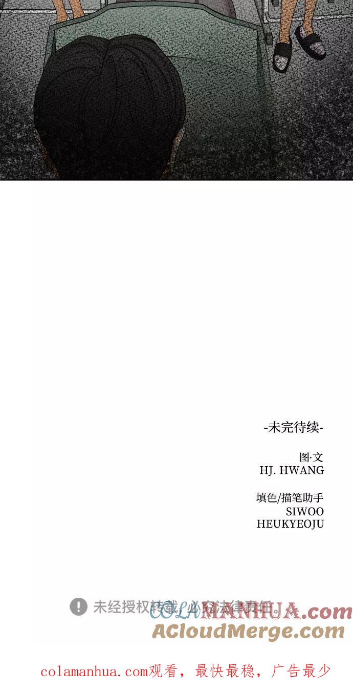 《狐狸游戏》[第35话] 打破和平的人（3） 第88页