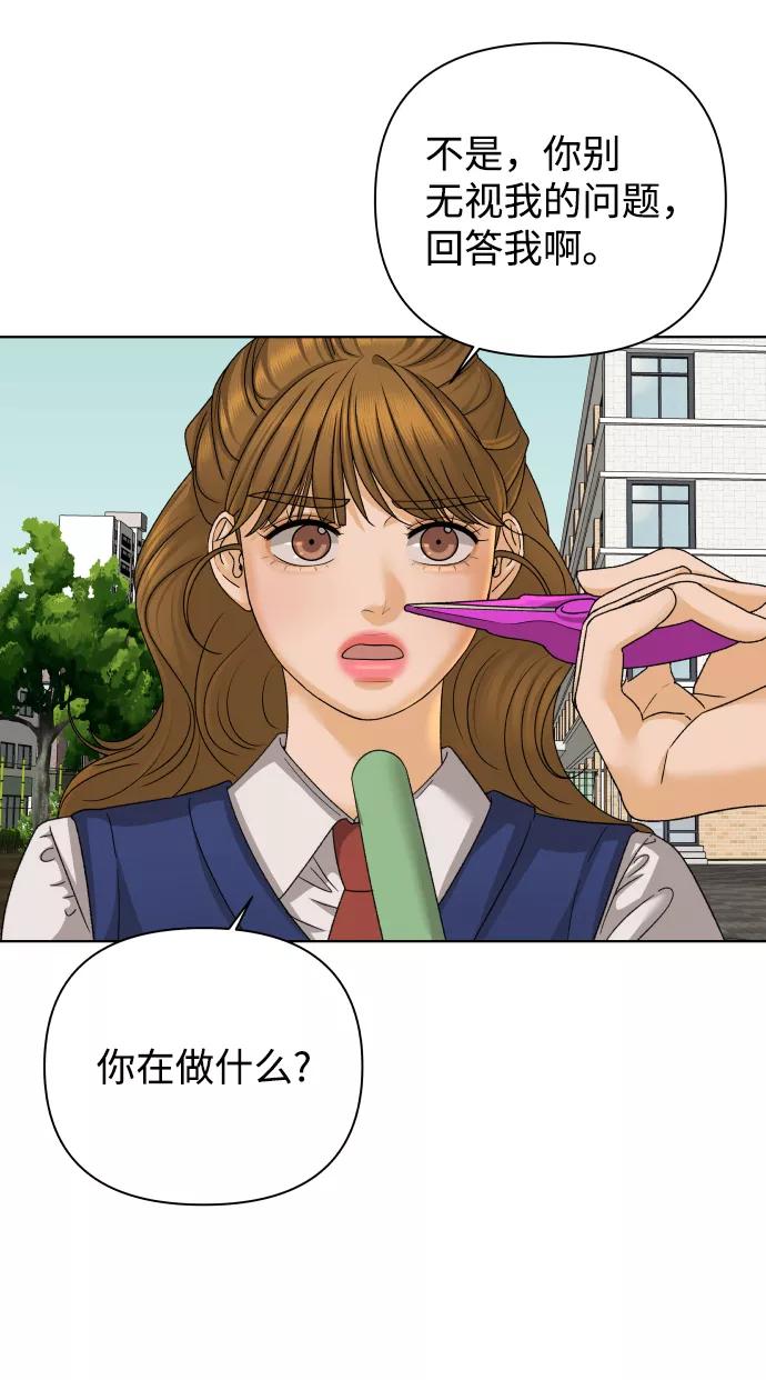 《狐狸游戏》[第35话] 打破和平的人（3） 第14页