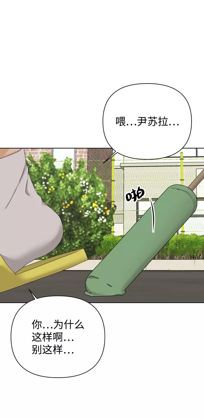 《狐狸游戏》[第35话] 打破和平的人（3） 第20页