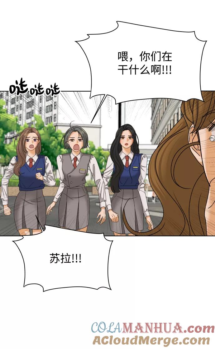 《狐狸游戏》[第35话] 打破和平的人（3） 第46页