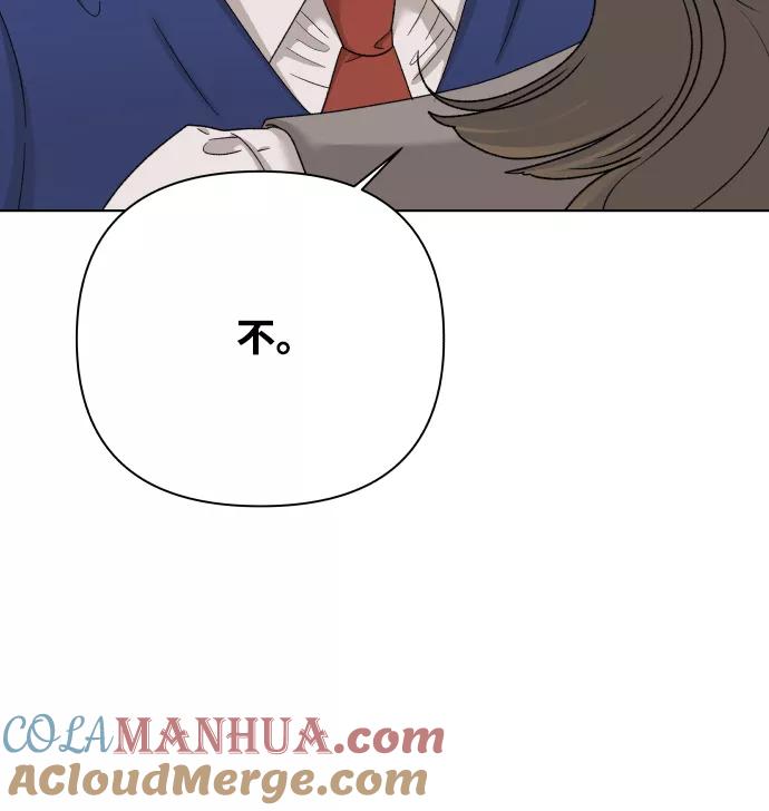 《狐狸游戏》[第35话] 打破和平的人（3） 第40页
