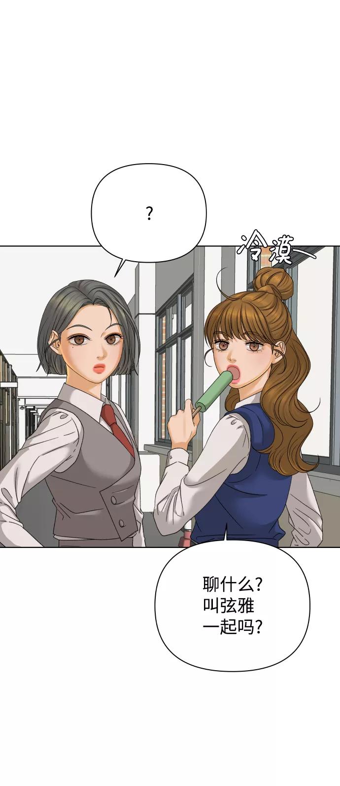 《狐狸游戏》[第35话] 打破和平的人（3） 第5页
