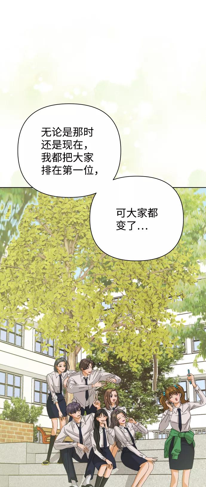 《狐狸游戏》[第35话] 打破和平的人（3） 第63页