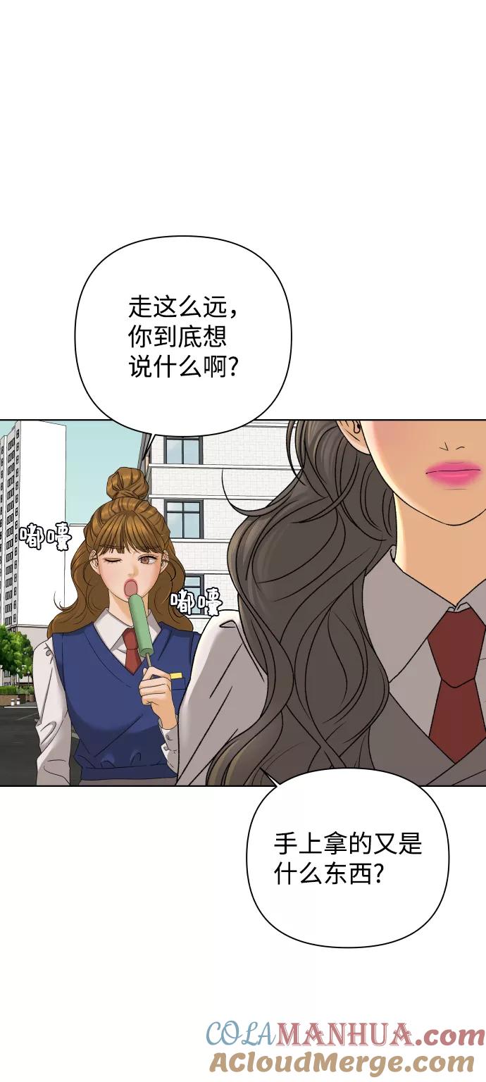 《狐狸游戏》[第35话] 打破和平的人（3） 第10页