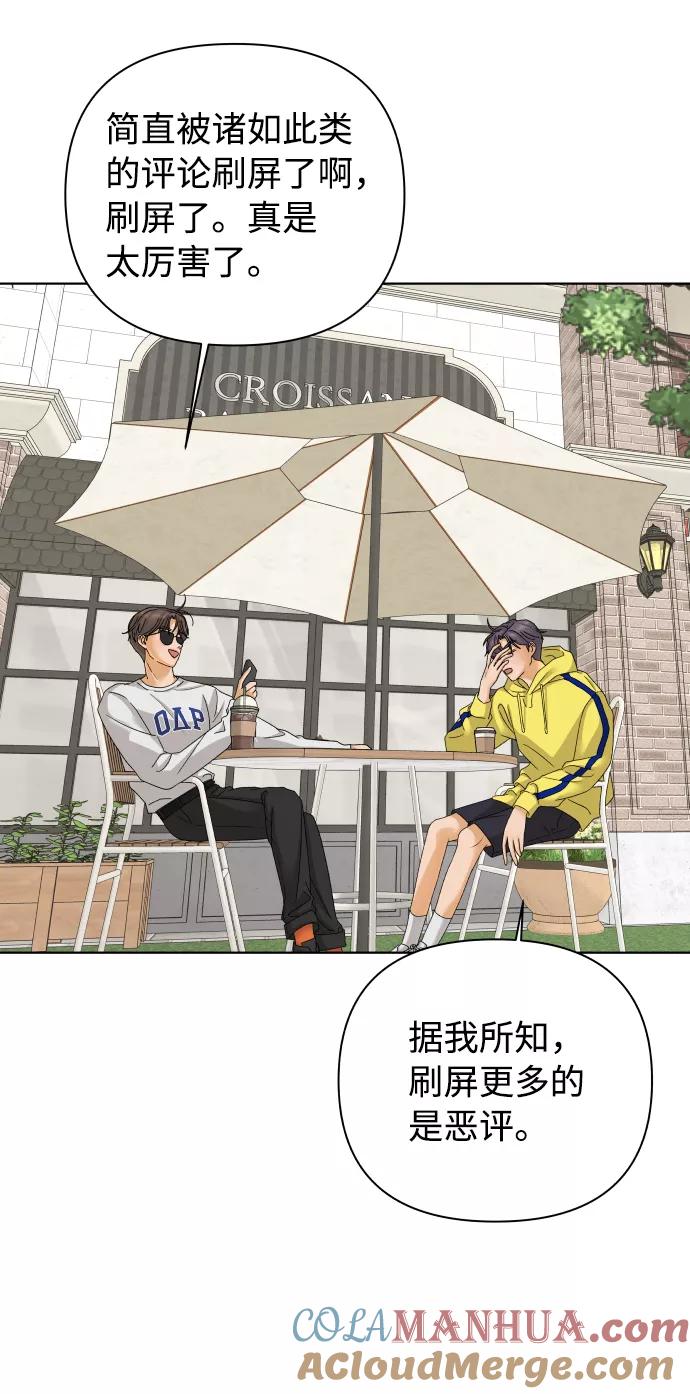 《狐狸游戏》[第36话] 单纯一点幼稚一点（1） 第7页