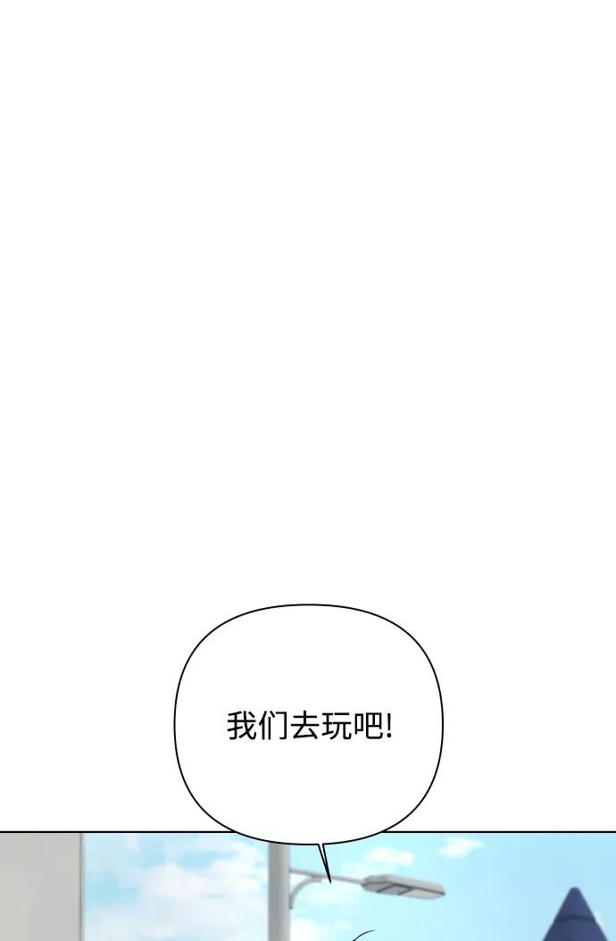 《狐狸游戏》[第36话] 单纯一点幼稚一点（1） 第53页