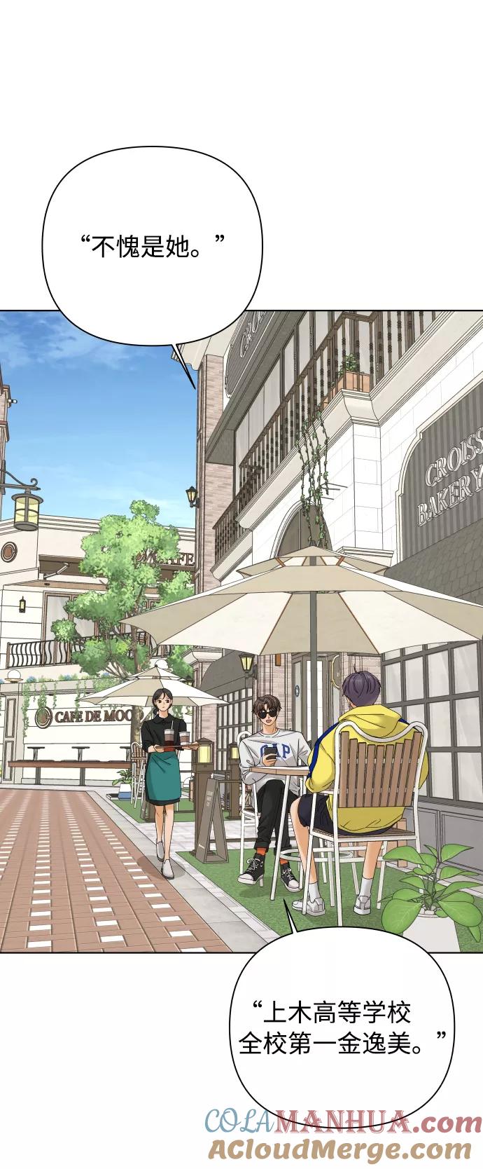 《狐狸游戏》[第36话] 单纯一点幼稚一点（1） 第4页