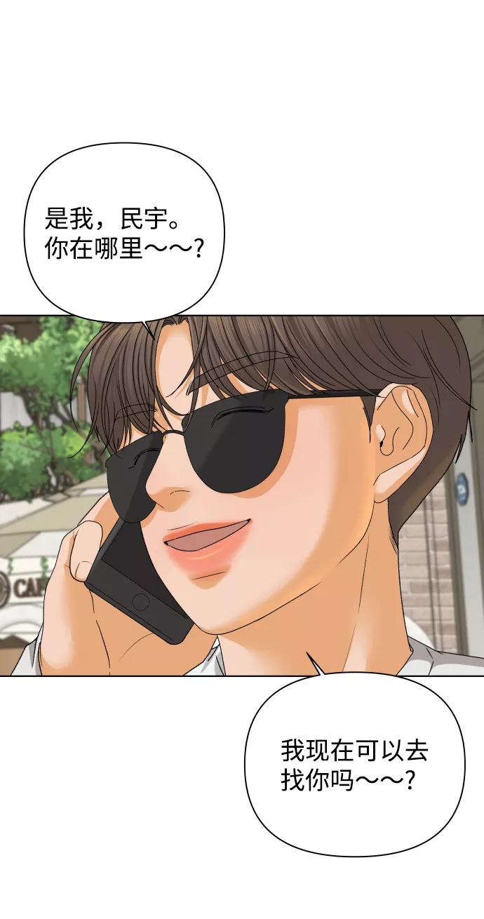 《狐狸游戏》[第36话] 单纯一点幼稚一点（1） 第26页