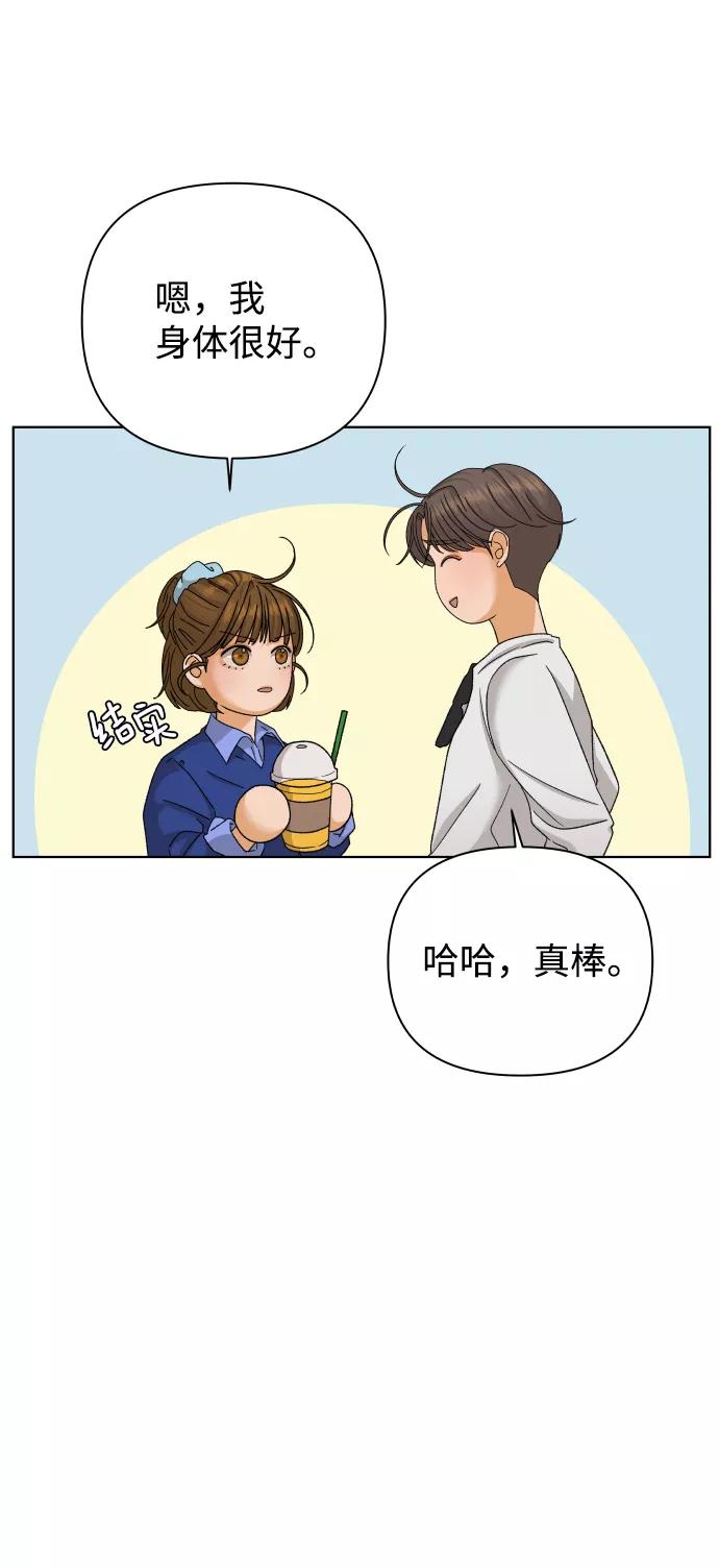 《狐狸游戏》[第36话] 单纯一点幼稚一点（1） 第42页