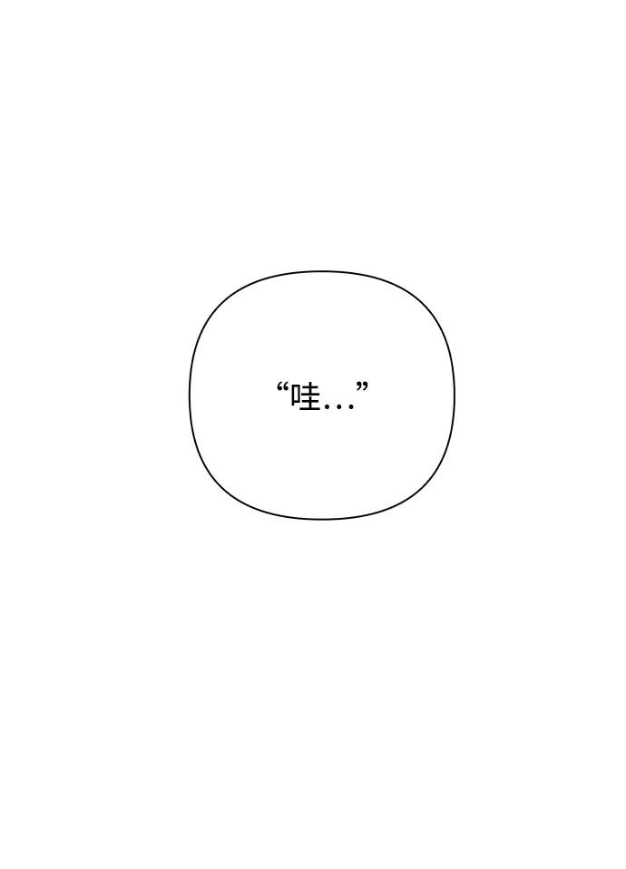 《狐狸游戏》[第36话] 单纯一点幼稚一点（1） 第3页