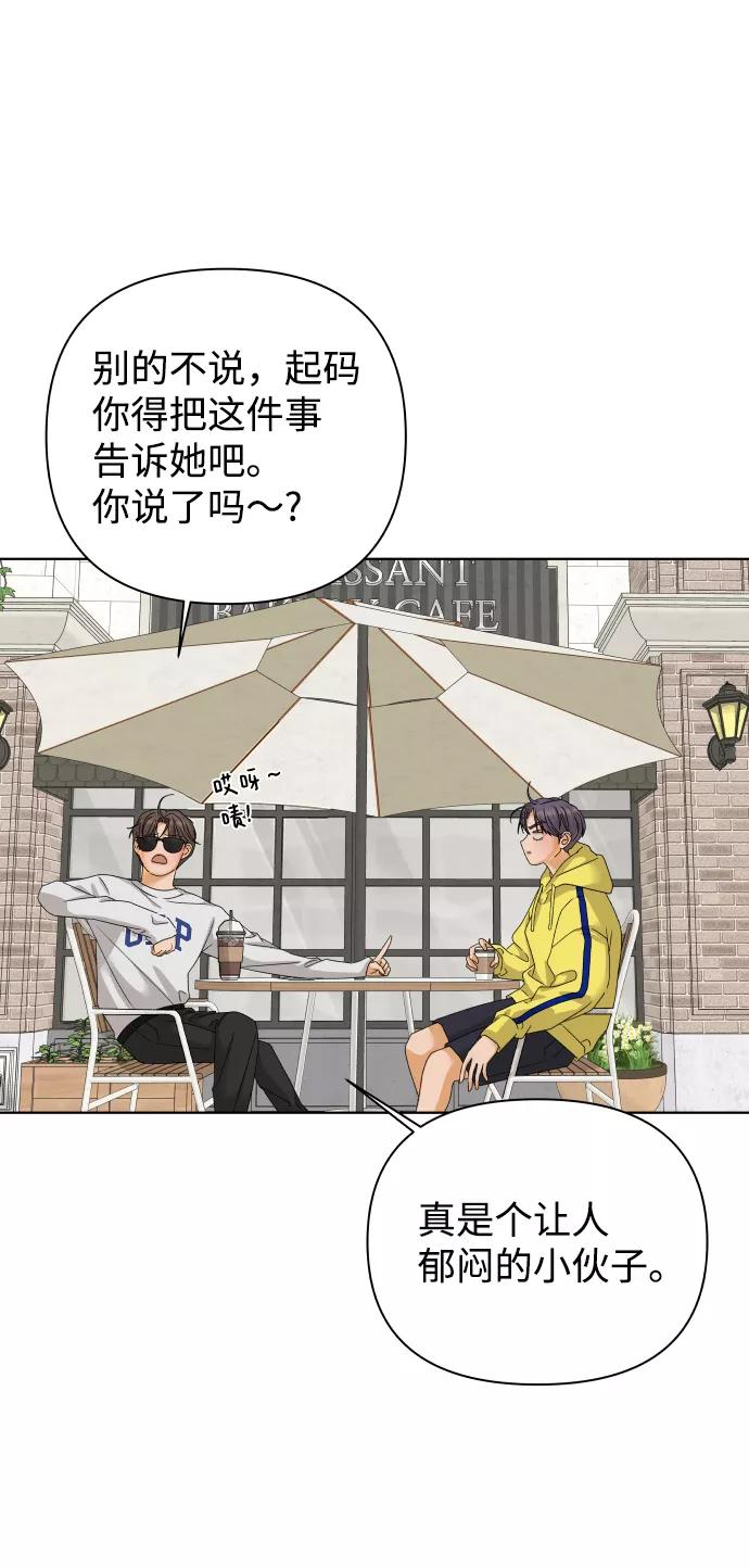 《狐狸游戏》[第36话] 单纯一点幼稚一点（1） 第17页