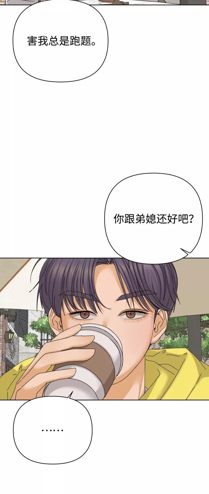 《狐狸游戏》[第36话] 单纯一点幼稚一点（1） 第11页