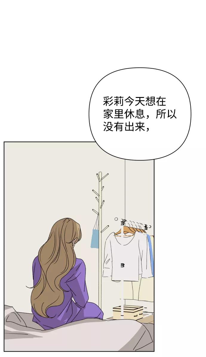 《狐狸游戏》[第36话] 单纯一点幼稚一点（1） 第59页