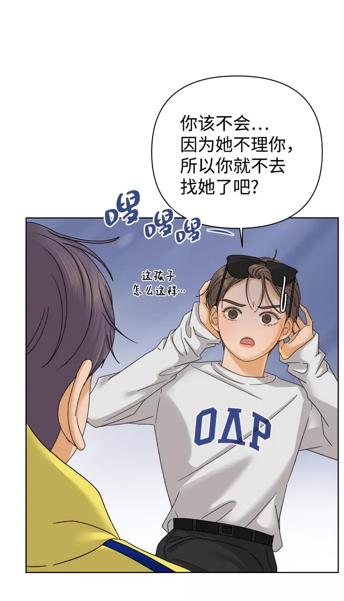 《狐狸游戏》[第36话] 单纯一点幼稚一点（1） 第14页