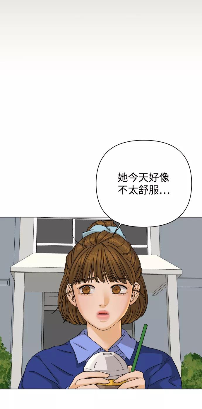《狐狸游戏》[第36话] 单纯一点幼稚一点（1） 第36页