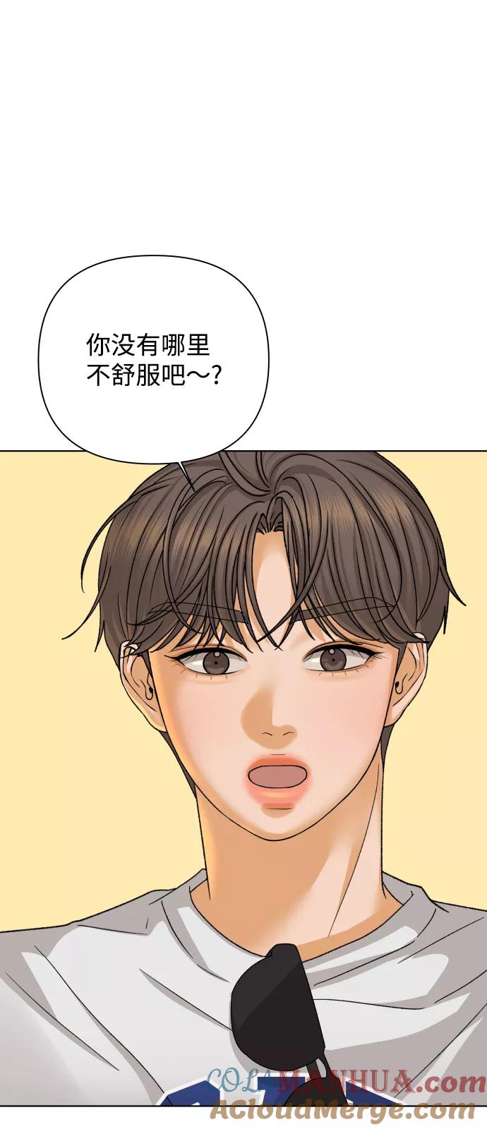 《狐狸游戏》[第36话] 单纯一点幼稚一点（1） 第40页