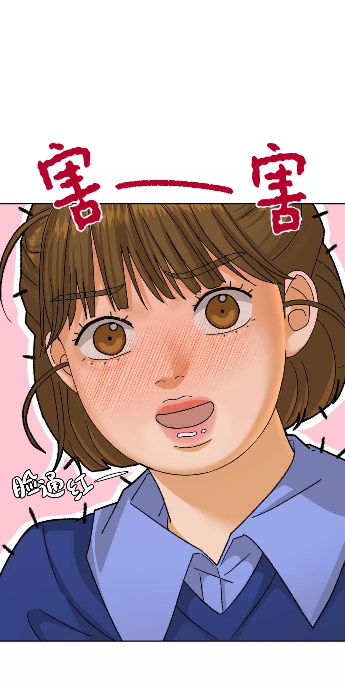 《狐狸游戏》[第36话] 单纯一点幼稚一点（1） 第50页