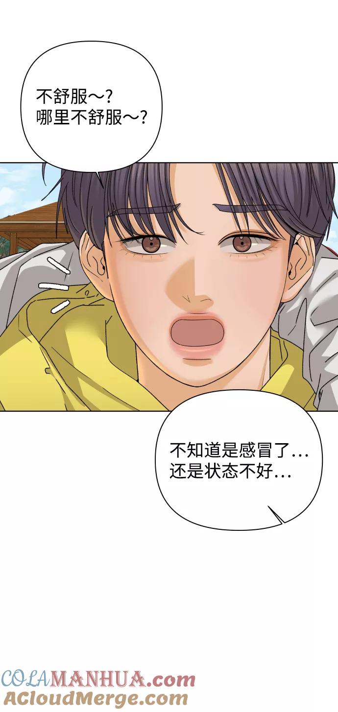 《狐狸游戏》[第36话] 单纯一点幼稚一点（1） 第37页
