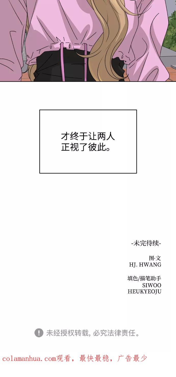 《狐狸游戏》[第36话] 单纯一点幼稚一点（1） 第81页