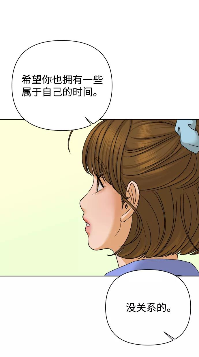 《狐狸游戏》[第36话] 单纯一点幼稚一点（1） 第62页